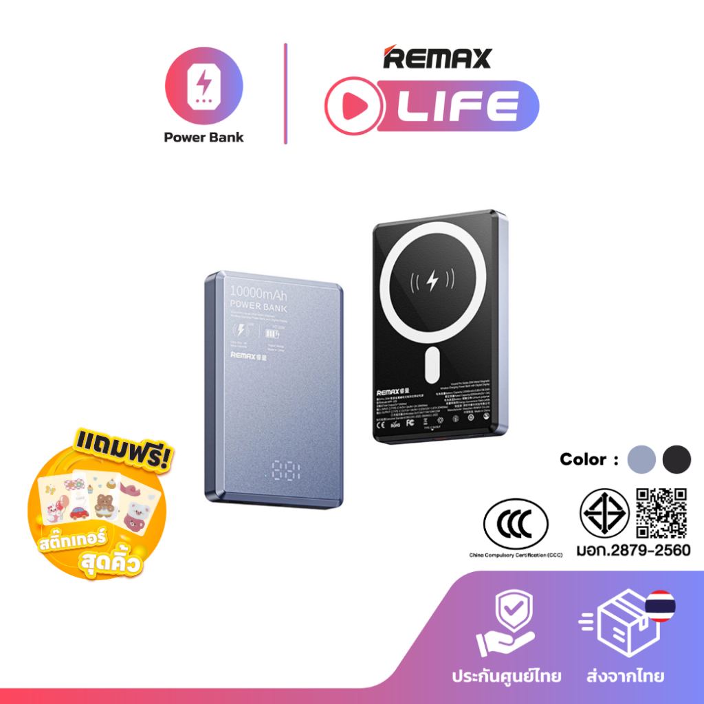 [ CCC ] Remax Wireless Power Bank 10000mAh รุ่น RPP-109 พาวเวอร์แบงค์ ...