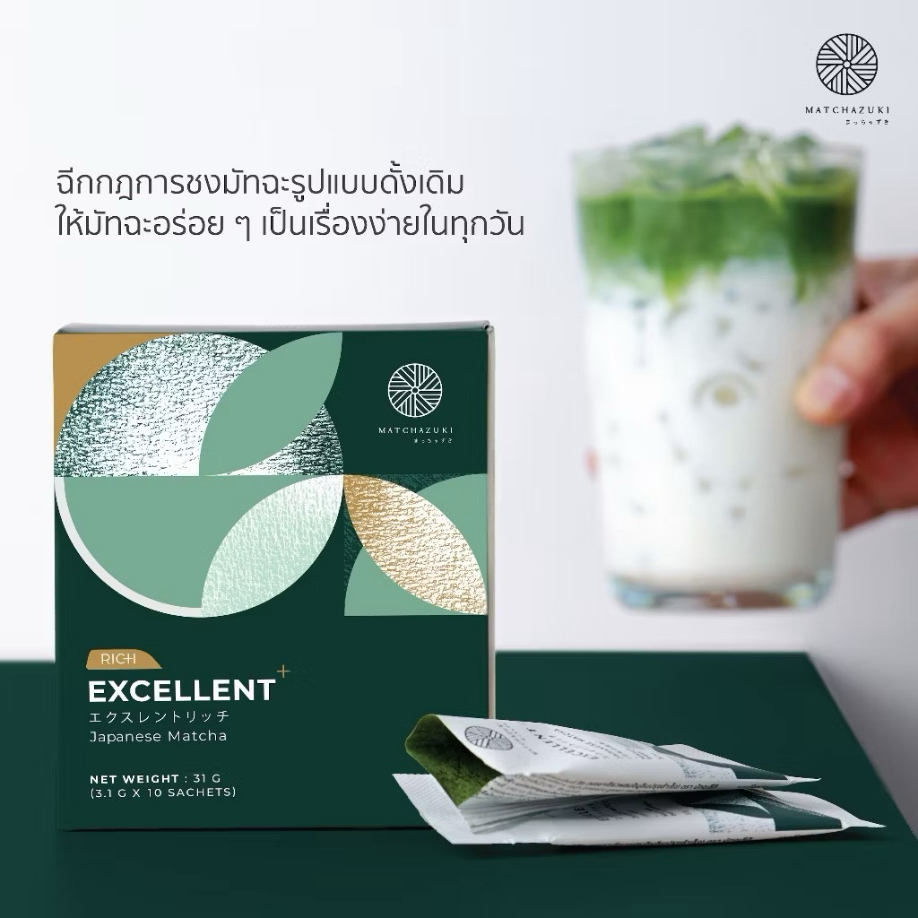 New! Excellent 3.1กรัม 10ซอง/box | Matcha Ready Set | พร้อมชง Matcha ...