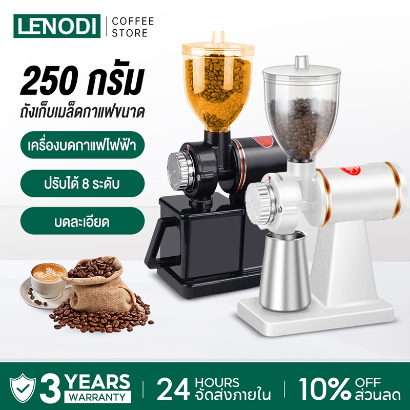 LENODI เครื่องบดเมล็ดกาแฟไฟฟ้าอัตโนมัติเต็มรูปแบบ 600N สำหรับงานในบ้าน ...