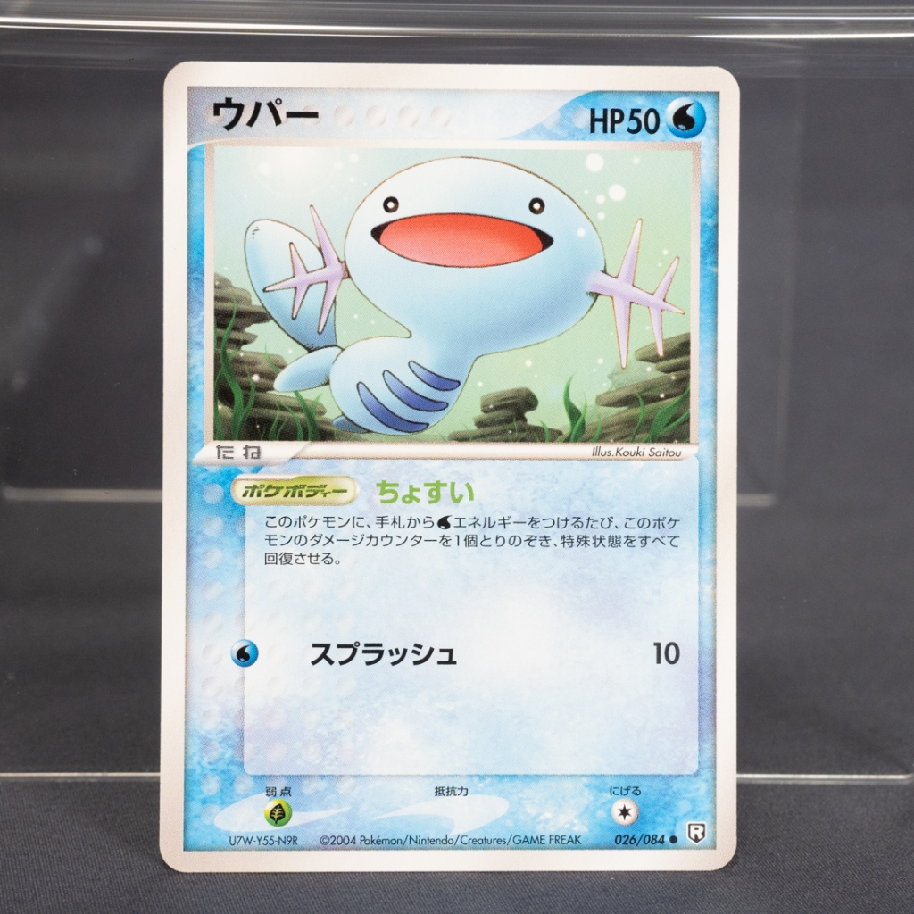 EX+/EX อูปา Wooper 026/084 Rocket Gang Strikes Back 2004 Pokemon Card ...