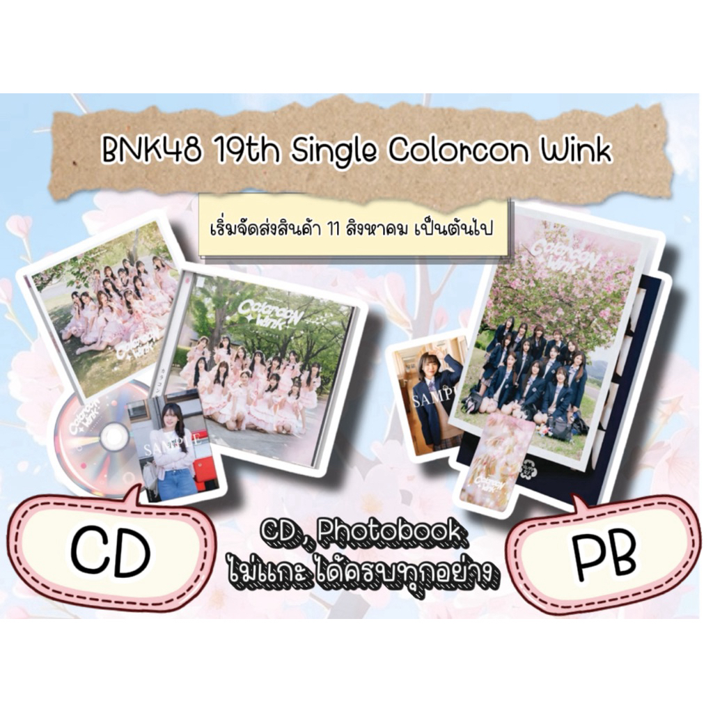 bnk48 single ราคาพิเศษ | ซื้อออนไลน์ที่ Shopee ส่งฟรี*ทั่วไทย!