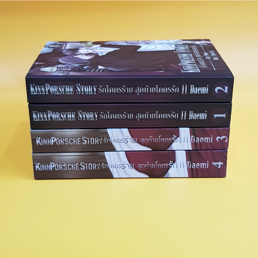 Boxset รักโคตรร้าย สุดท้ายโคตรรัก Kinn Porsche Story ครบชุด 4 เล่ม