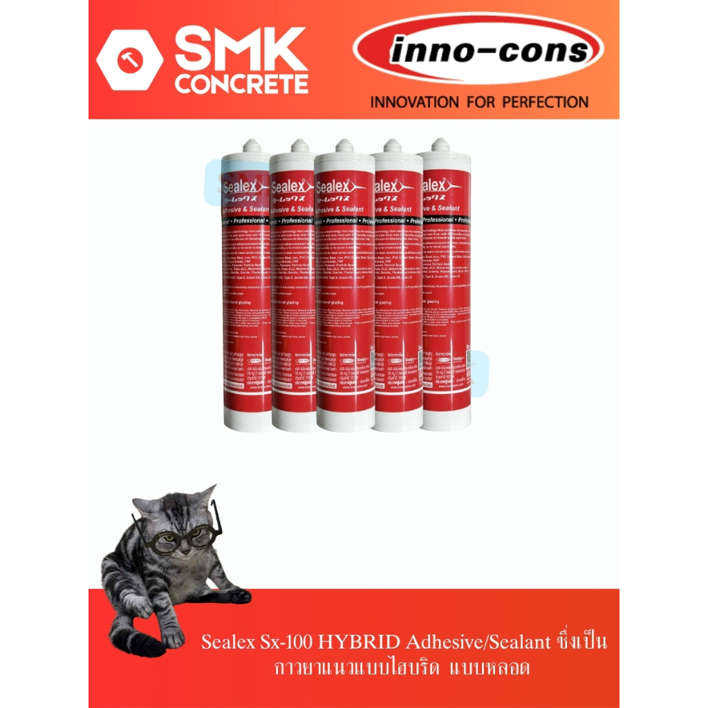 Sealex Sx-100 HYBRID Adhesive/Sealant กาวยาแนวแบบไฮบริด | Shopee Thailand