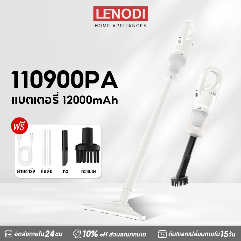 LENODI 110900PA เครื่องดูดฝุ่น Vacuum Cleaner วสูงถึ3in1 ต่อนาที ...