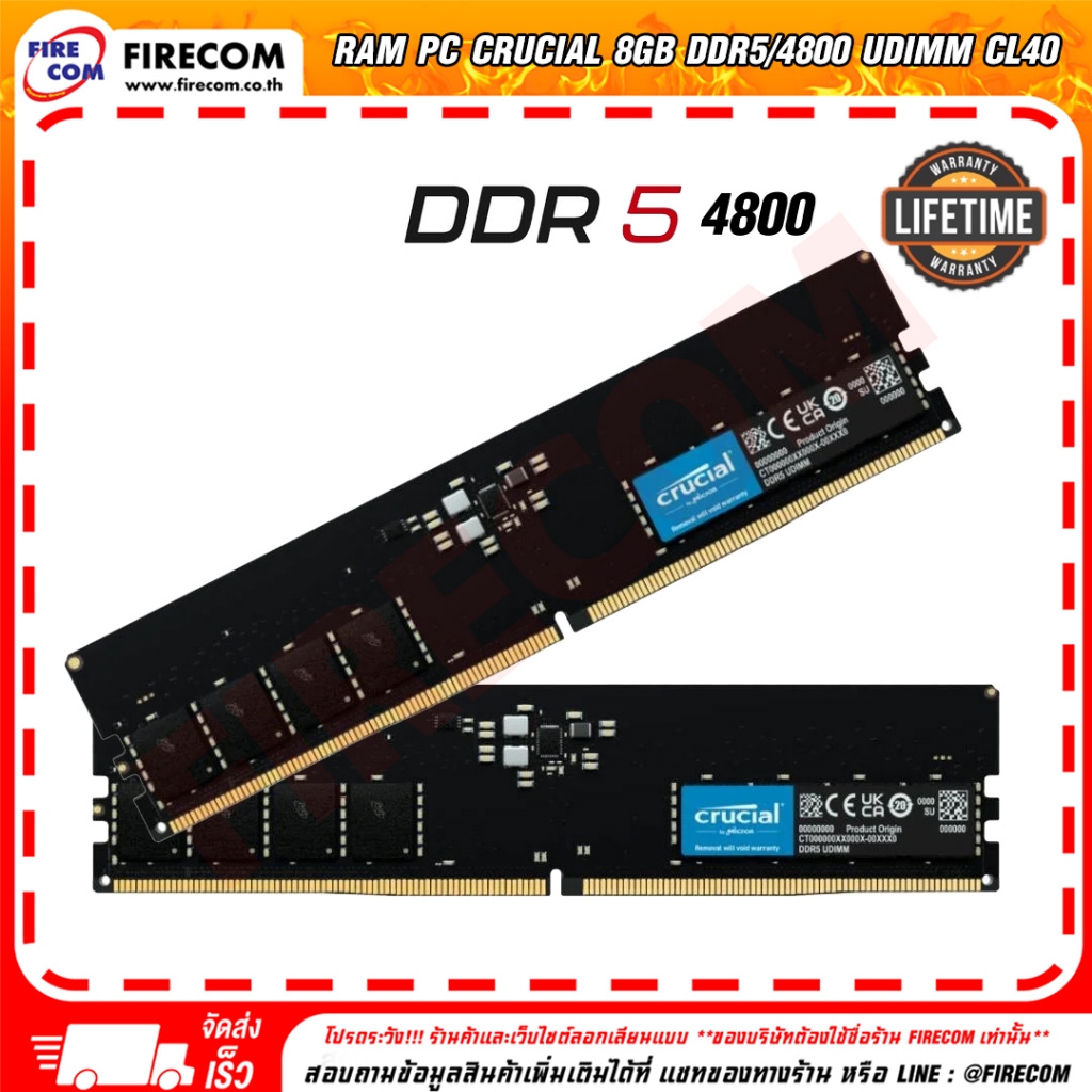 แรม RAM PC Crucial 8Gb DDR5/4800 UDIMM CL40 (CCL-CT8G48C40U5) สามารถออก ...
