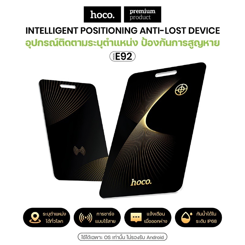 HOCO E91 E92 Smart Tag การ์ดระบุตำแหน่ง อุปกรณ์ติดตาม GPS สำหรับติดตาม ...