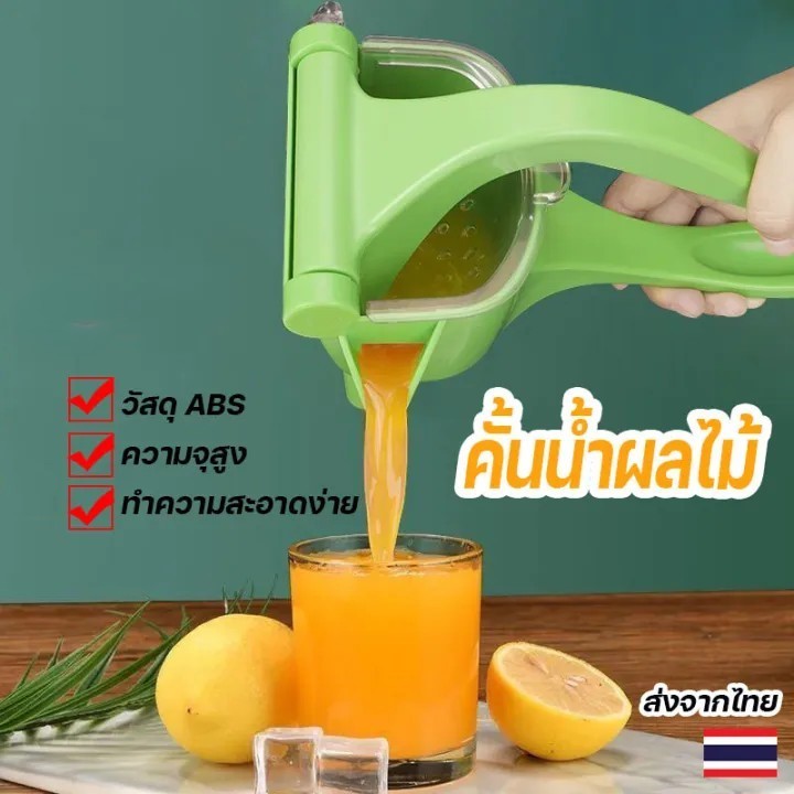 ที่คั้นน้ําผลไม้ขนาดใหญ่ แบบ คันโยก ทําความสะอาดง่าย ใช้มือกด