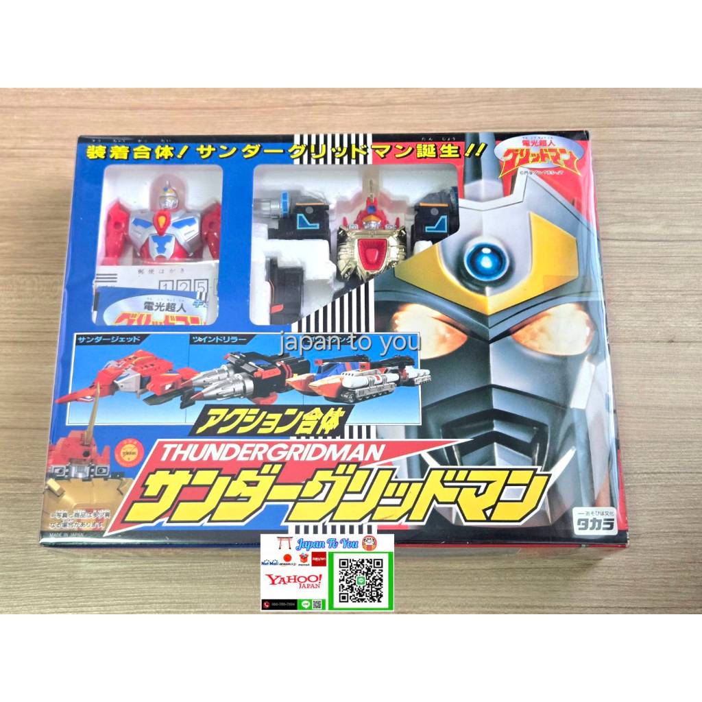 [Super Rare!!] GRIDMAN 1993 Model กริดแมน | Shopee Thailand