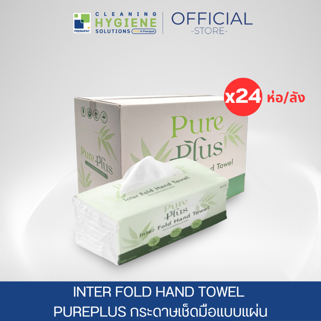 [ยกลัง 24 ห่อ] กระดาษเช็ดมือแบบแผ่น หนา 2 ชั้น / INTER FOLD HAND TOWEL ...