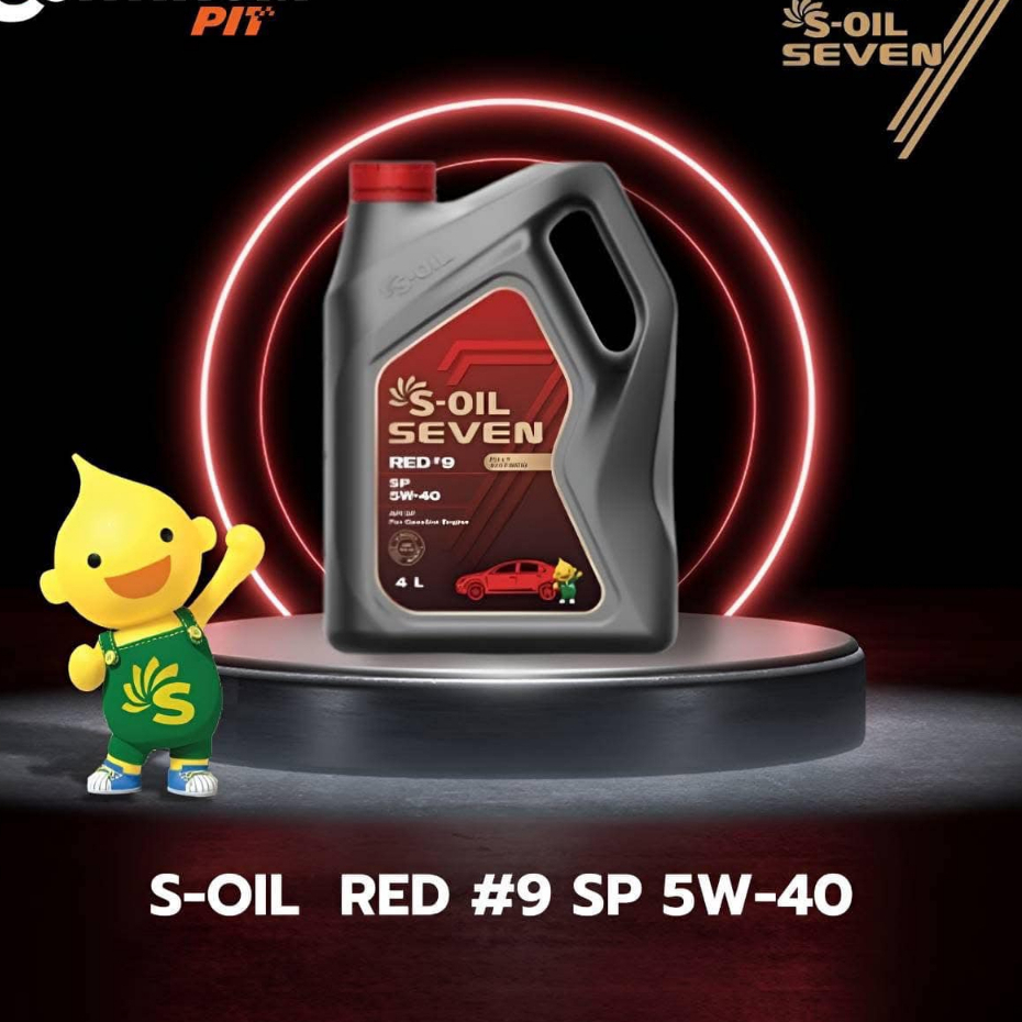 น้ำมันเครื่องเบนซิน S-Oil SEVEN RED #9 SP 5W40 สังเคราะห์ 100