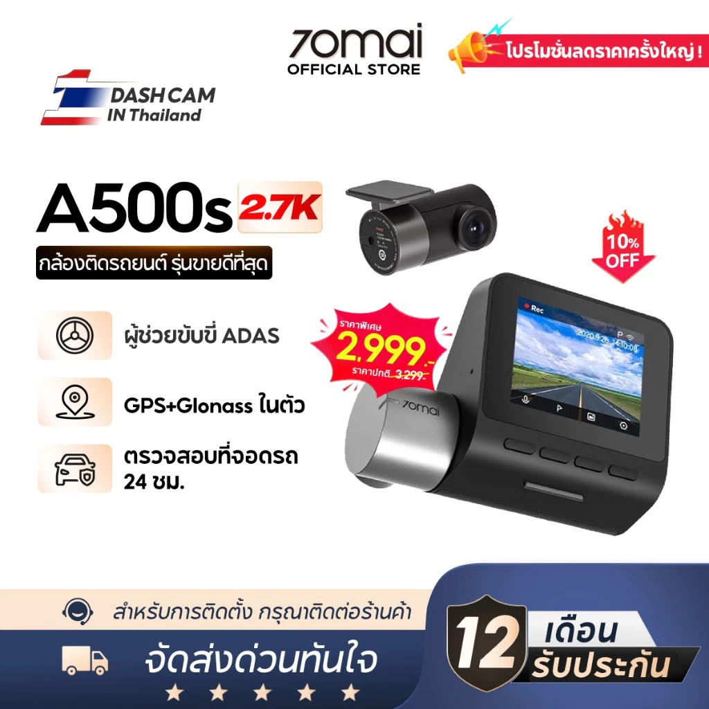 70mai Pro Plus Dash Cam A500s 1944P + กล้องหลัง RC06 Built-In GPS 2.7K Full HD กล้องติดรถยนต์อัฉริยะ 140 ° องศามุมกว้าง