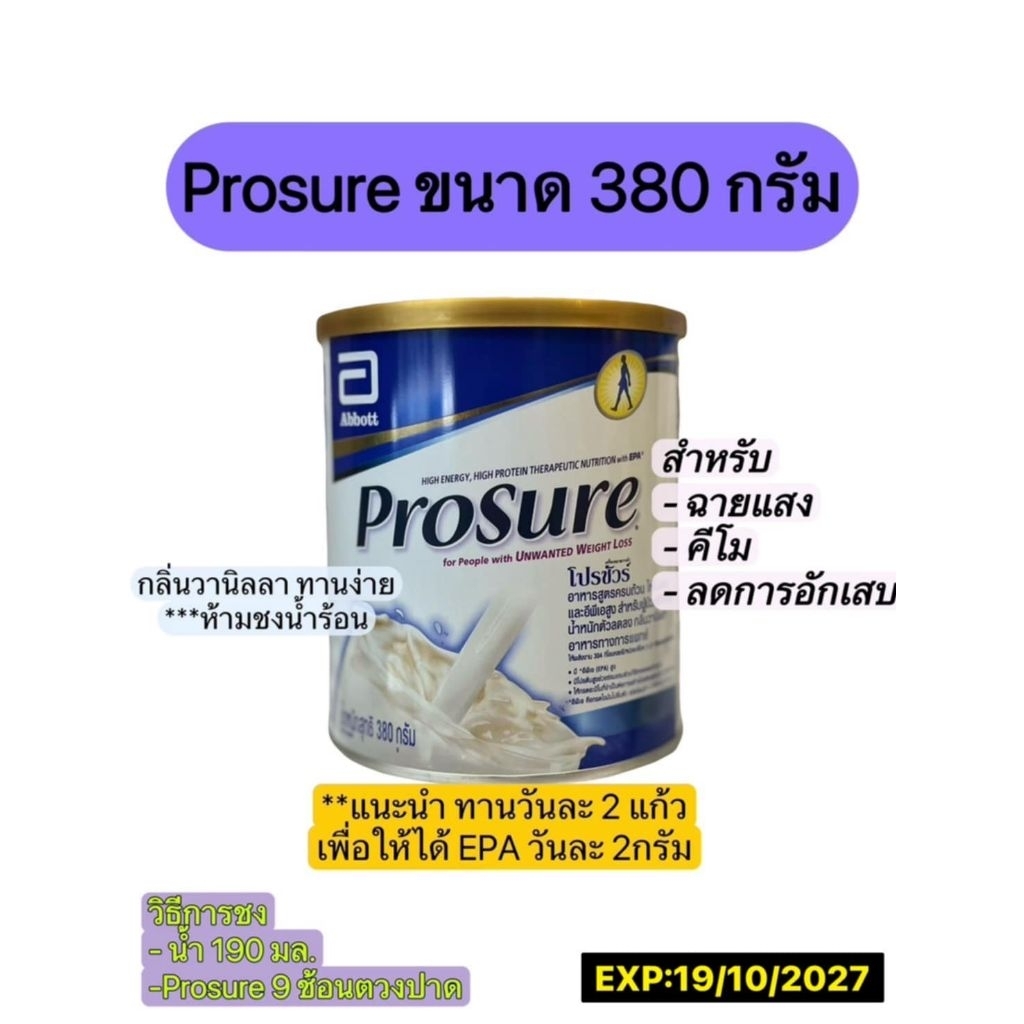 Prosure โปรชัวร์ ขนาด380g. กลิ่นวนิลา Ex19/10/27 | Shopee Thailand