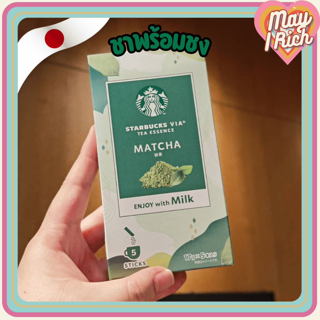 🍵☕ Starbucks VIA Matcha : ชาเขียวมัจฉะ ชงง่าย อร่อยได้ทุกที่! 🇯🇵 Japan ...