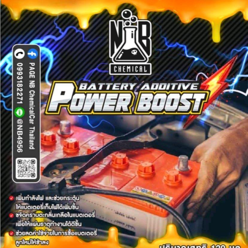 น้ำยาฟื้นฟูแบตเตอรี่รถ BATTERY ADDITIVE POWER BOOST | Shopee Thailand