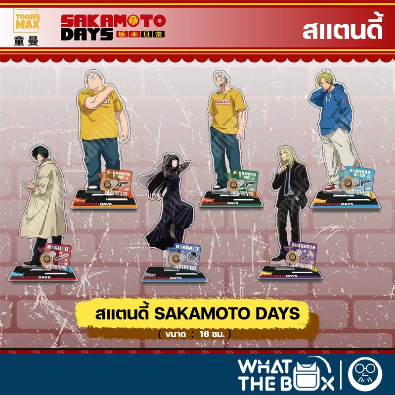 สแตนดี้ซาคาโมโตะเดส์ ลิขสิทธิ์แท้ Standy SAKAMOTO DAYS โอซารากิ ชิน โยอ