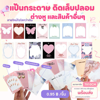 โลโก้ร้าน momithailand