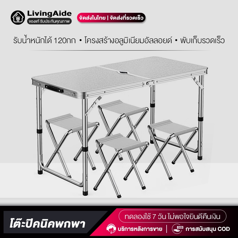 Folding Table โต๊ะพับพกพา ใช้สำหรับปิคนิค ขายของ โต๊ะพับได้ มีหูหิ้ว ...