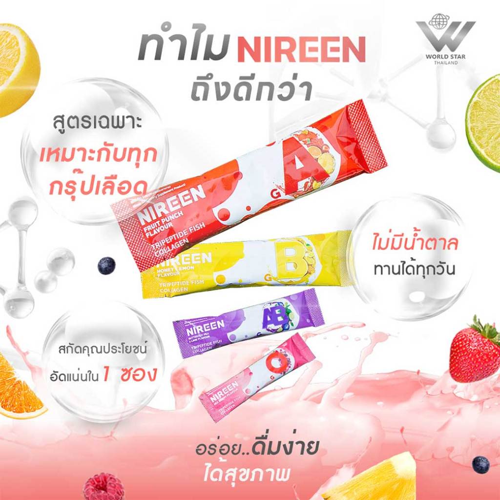 NIREEN กรุ๊ป A มีคอลลาเจน พรีไบโอติก จุลินทรีย์ตัวดีในลำไส้เพิ่มขึ้น 7 ...