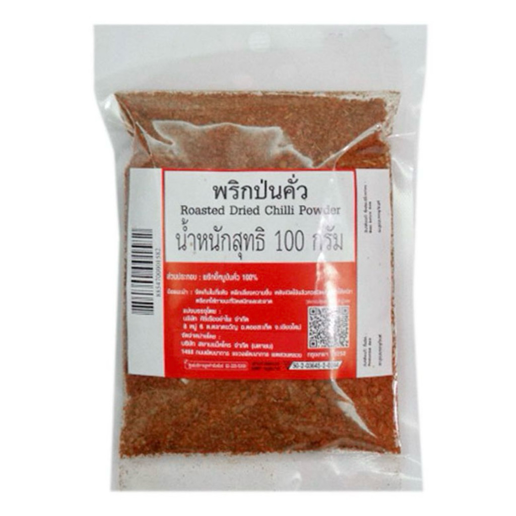Roasted Dried Chilli Powder พริกป่นคั่ว 100 กรัม พริกคั่วป่น | Shopee ...