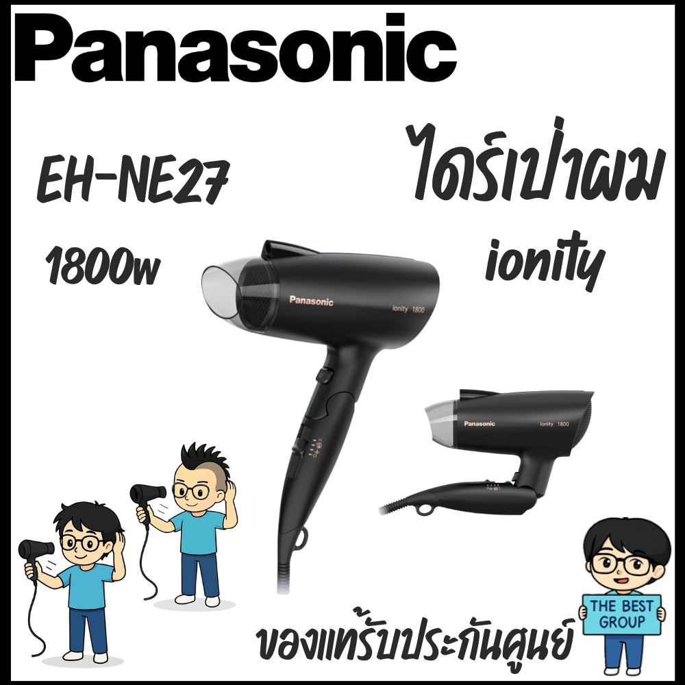 PANASONIC Hair Dryer ไดร์เป่าผม รุ่น EH-NE27-KL 1800 Watt | Shopee Thailand