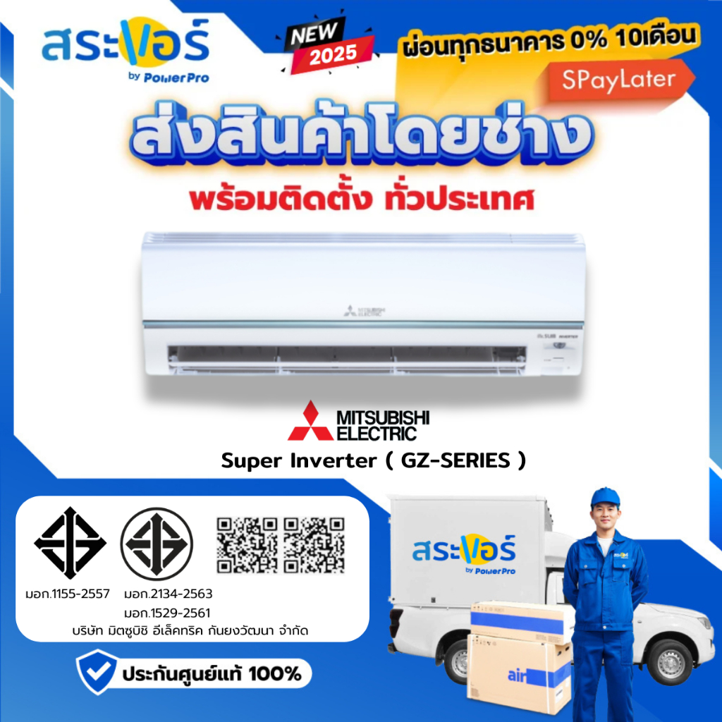 New 2025 ️MITSUBISHI ELECTRIC รุ่น MSY- GZ SUPER INVERTER ระบบอินเวอร์ ...