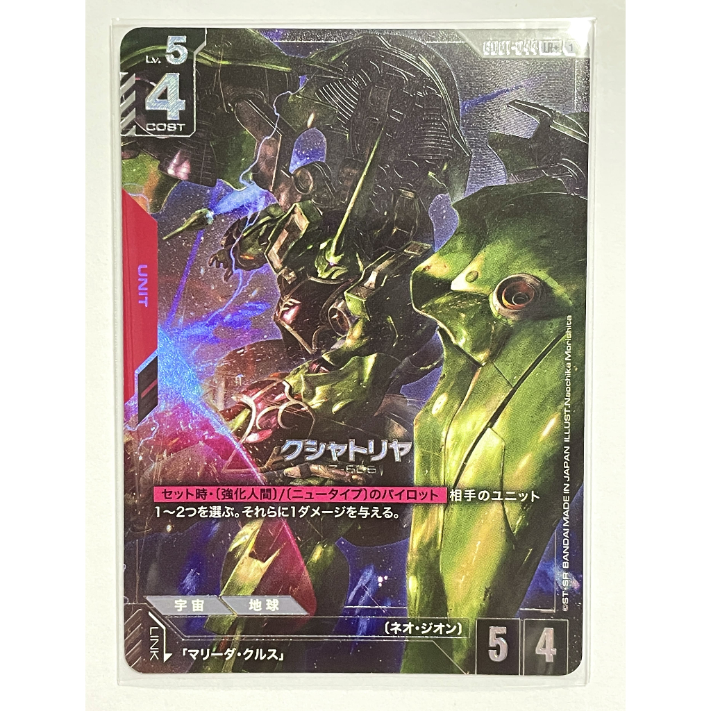 GD01 แยกใบ GD01-044 LR+ Newtype Rising Gundam Card Game | Shopee Thailand