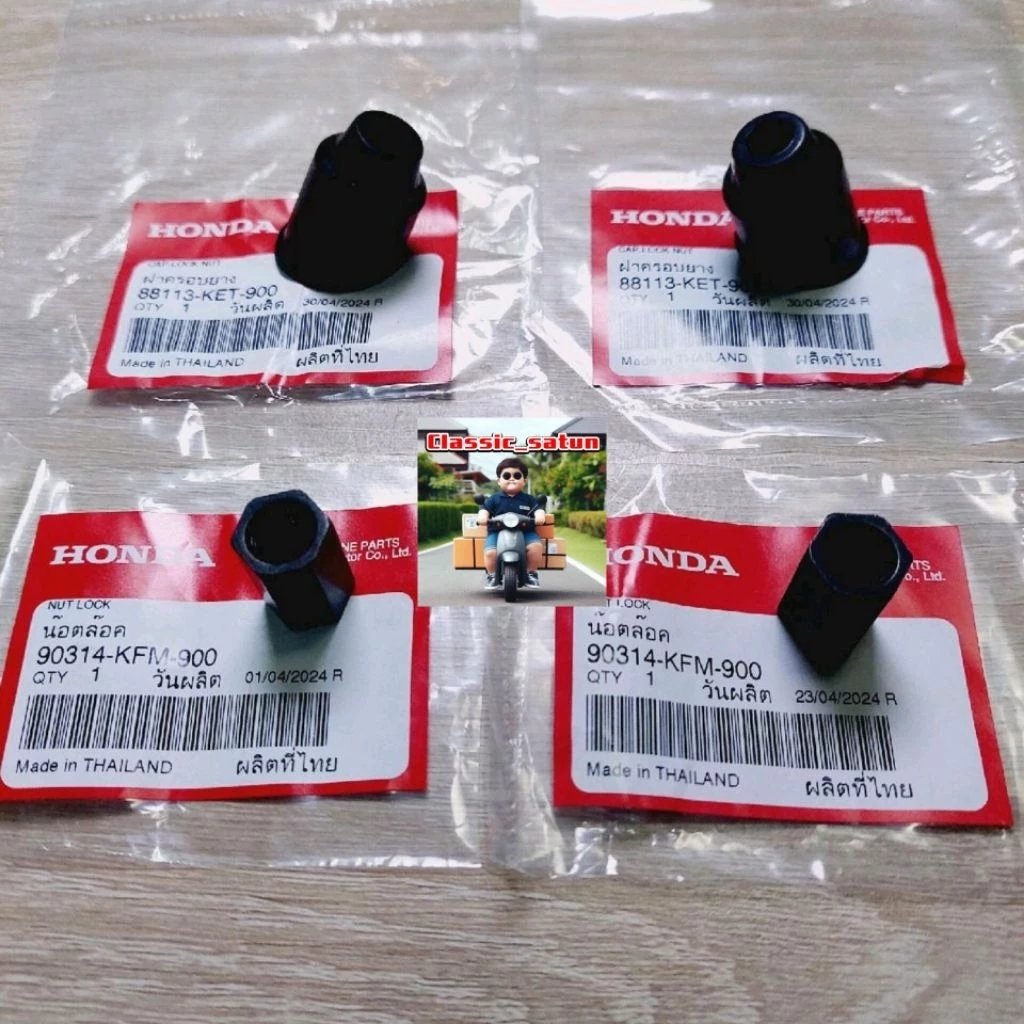 ชุดน็อตกระจก+ยางครอบ เวฟ125i, เวฟ125S, ดรีม125