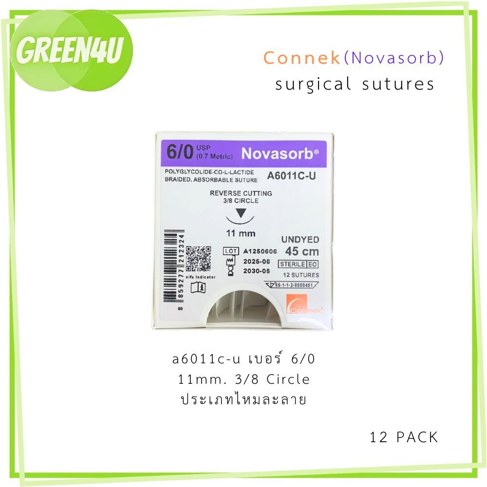 (ยกกล่อง) Connek Novasorb surgical sutures ไหมเย็บแผล | Shopee Thailand