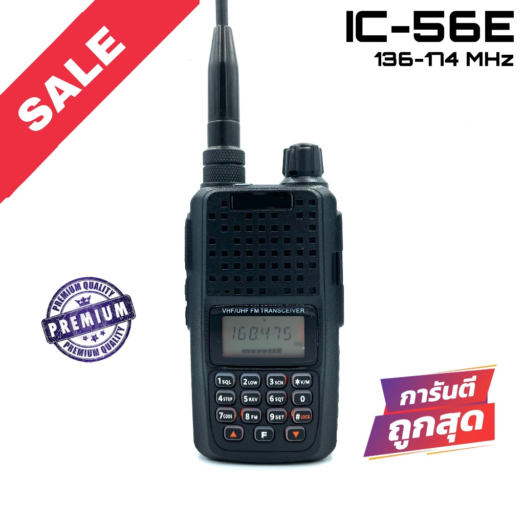 IC รุ่น IC-56E สีดำ (VHF) | Shopee Thailand