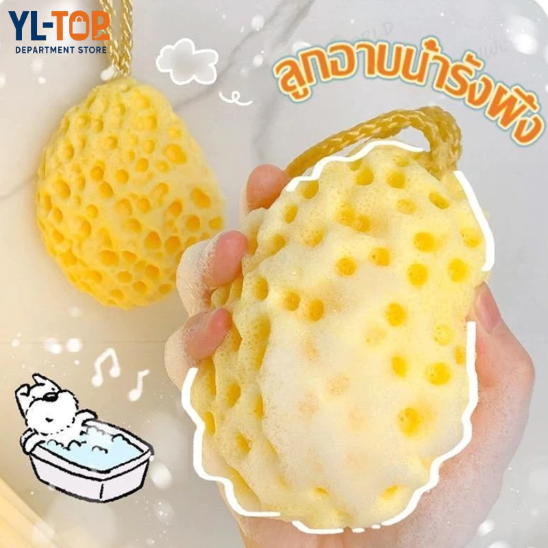 ฟองน้ำอาบน้ำใยธรรมชาติสำหรับเด็ก