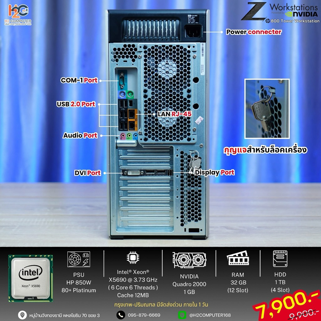 HP Z800 WorkStation / มีเครื่องเดียว | Shopee Thailand