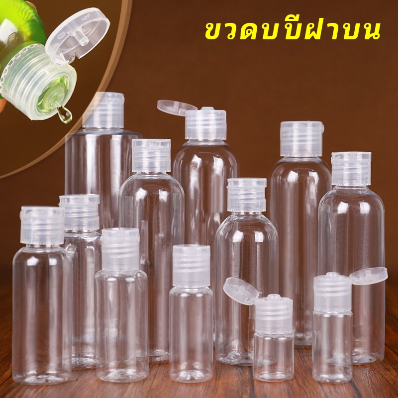 💟COZII💟ขวดพลาสติกใส 30 / 50 / 100 มล.เหมาะสำหรับใช้ในการเดินทางผลิตภัณฑ์บำรุงผิว