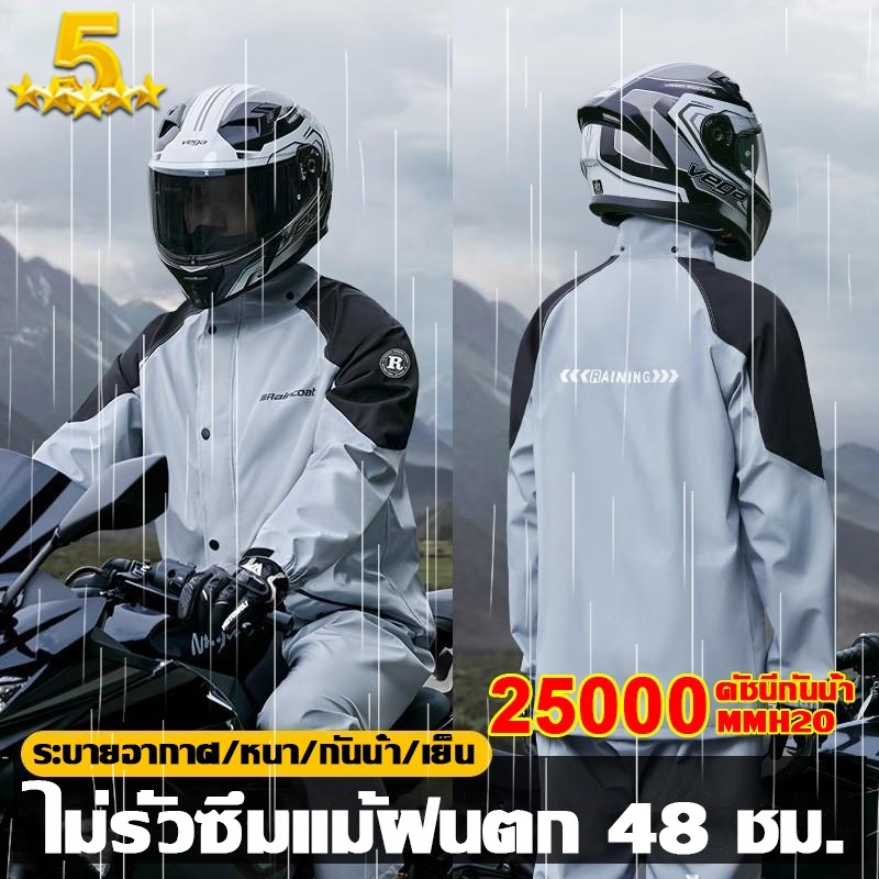 ⛈ใส่ได้ทั้งวันไม่อับ ชุดกันฝน เสื้อกันฝน เสื้อกันฝนรถจักรยานยนต์ มีแถบสะท้อนแสง รุ่นหมวกติดเสื้อ ผ้าโพลีเอสเตอร์อย่างหนา