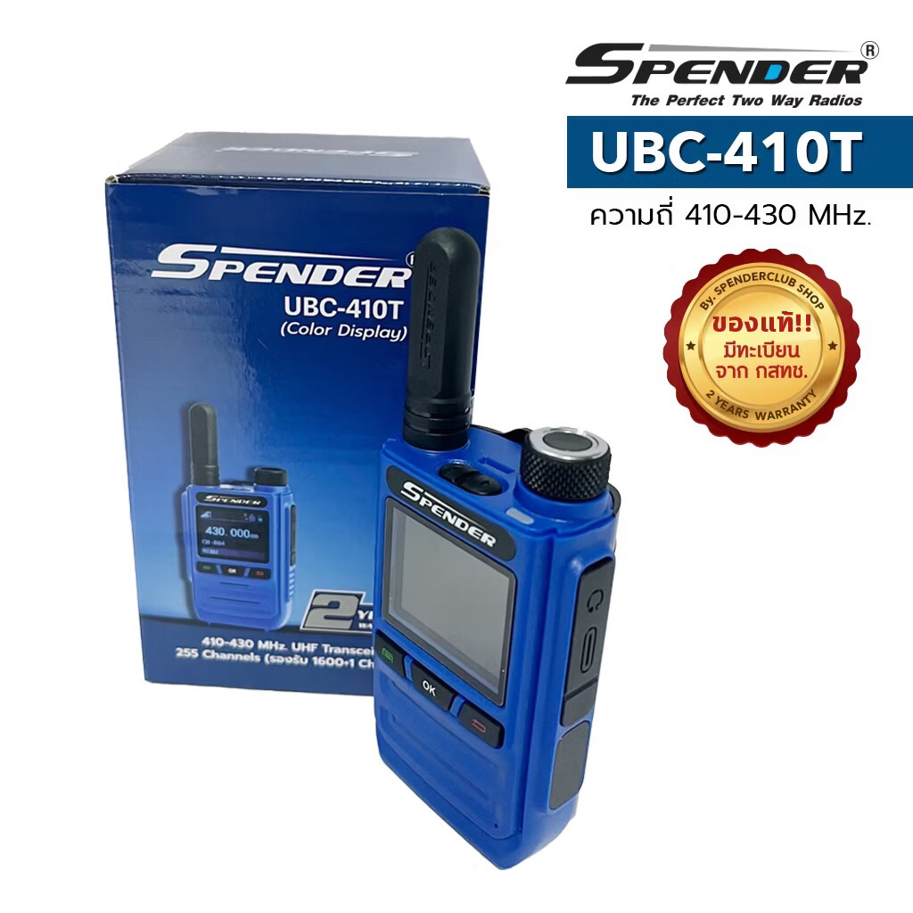 SPENDER รุ่น UBC-410T สีน้ำเงิน ระบบ UHF กำลังส่ง 10 มิลลิวัตต์ ยกเว้น ...