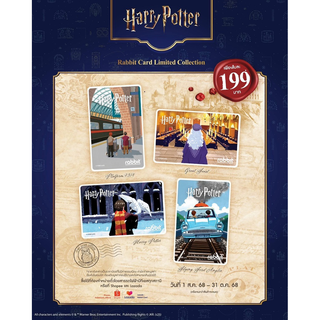 บัตร Rabbit Harry Potter | Shopee Thailand