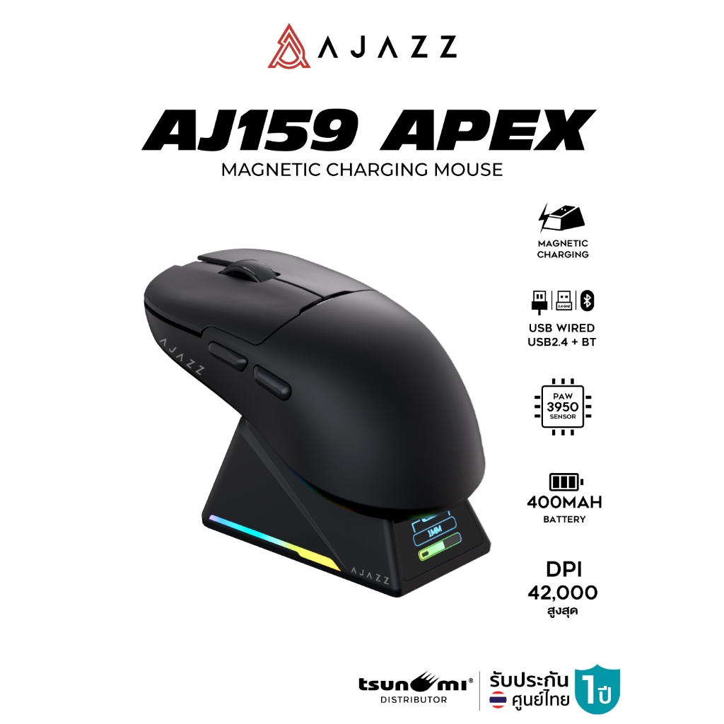 เมาส์เกมมิ่งพร้อมแท่นชาร์จ Ajazz AJ159 Apex 8K Tri-Mod Wireless Magnetic With Charginig Mouse รับประกันสินค้า 1 ปี
