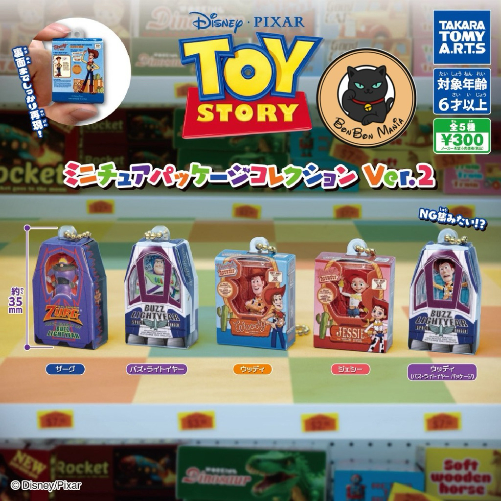 [แบบแยก-เลือกแบบได้]Gachapon Toy Story Miniature Package Collection vol.2 set