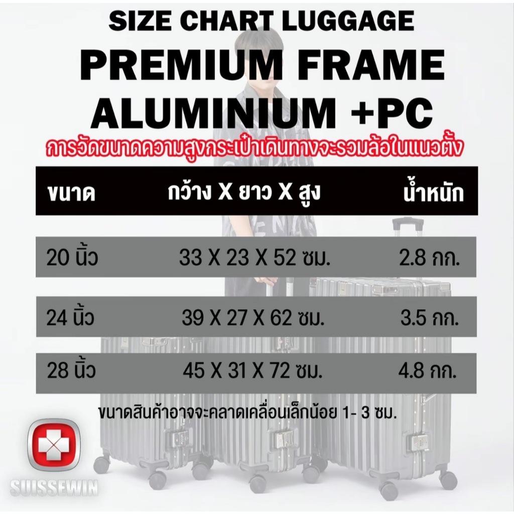 Suissewin รุ่น M202 กระเป๋าเดินทางโครงอะลูมิเนียม วัสดุโพลีคาร์บอเนต แข็งแรงทนทาน มาพร้อมที่ห้อยสัมภาระด้านหน้า เพิ่มความสะดวกสบายในการเดินทาง