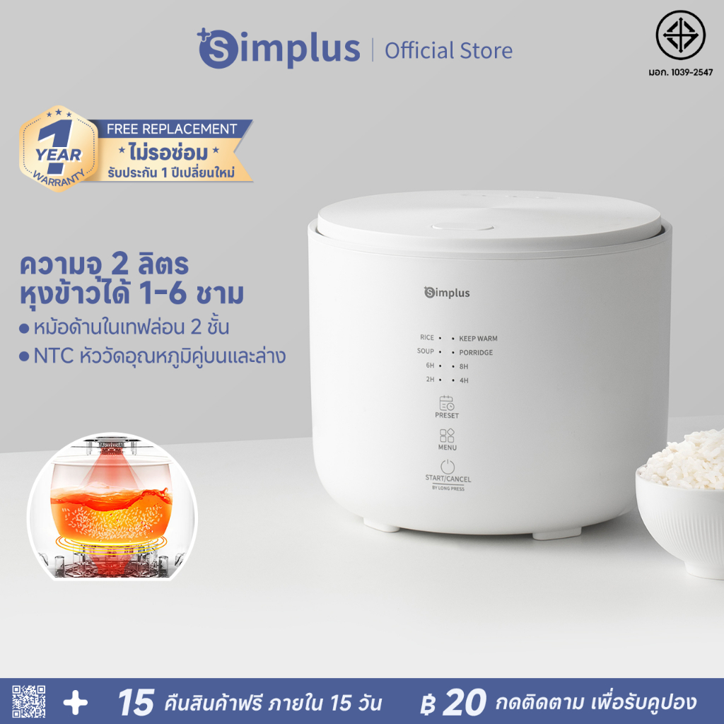 โปรโมชัน 】Simplus Rice Cooker หม้อหุงข้าว 2L ลิตร หม้อหุงข้าวขนาดเล็ก ...