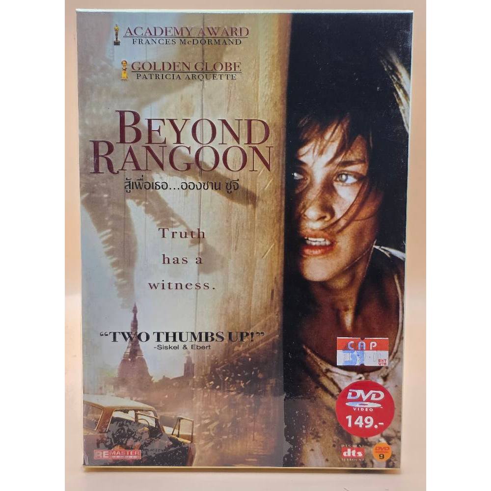 Beyond Rangoon : DVD ดีวีดี หนัง แผ่นแท้ มือ 2 มีเสียงไทย + บรรยายไทย ...
