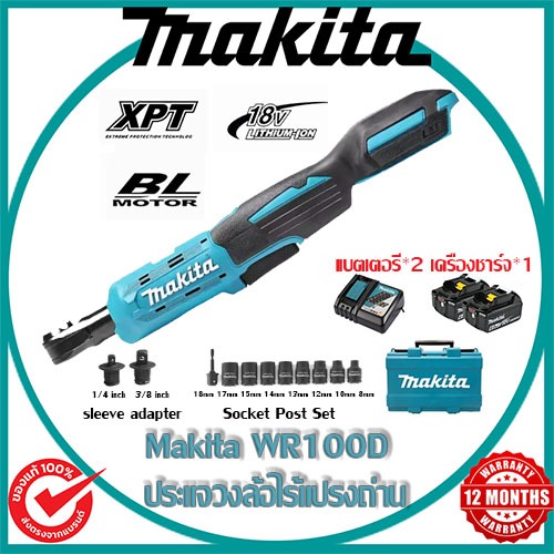 [ของแท้ 100%] Makita WR100D ประแจวงล้อไร้สายซ่อมรถยนต์ประแจไฟฟ้าแบบปรับ ...