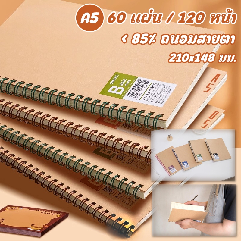ช้อป สมุดจดบันทึก ราคาสุดคุ้ม ได้ง่าย ๆ | Shopee Thailand