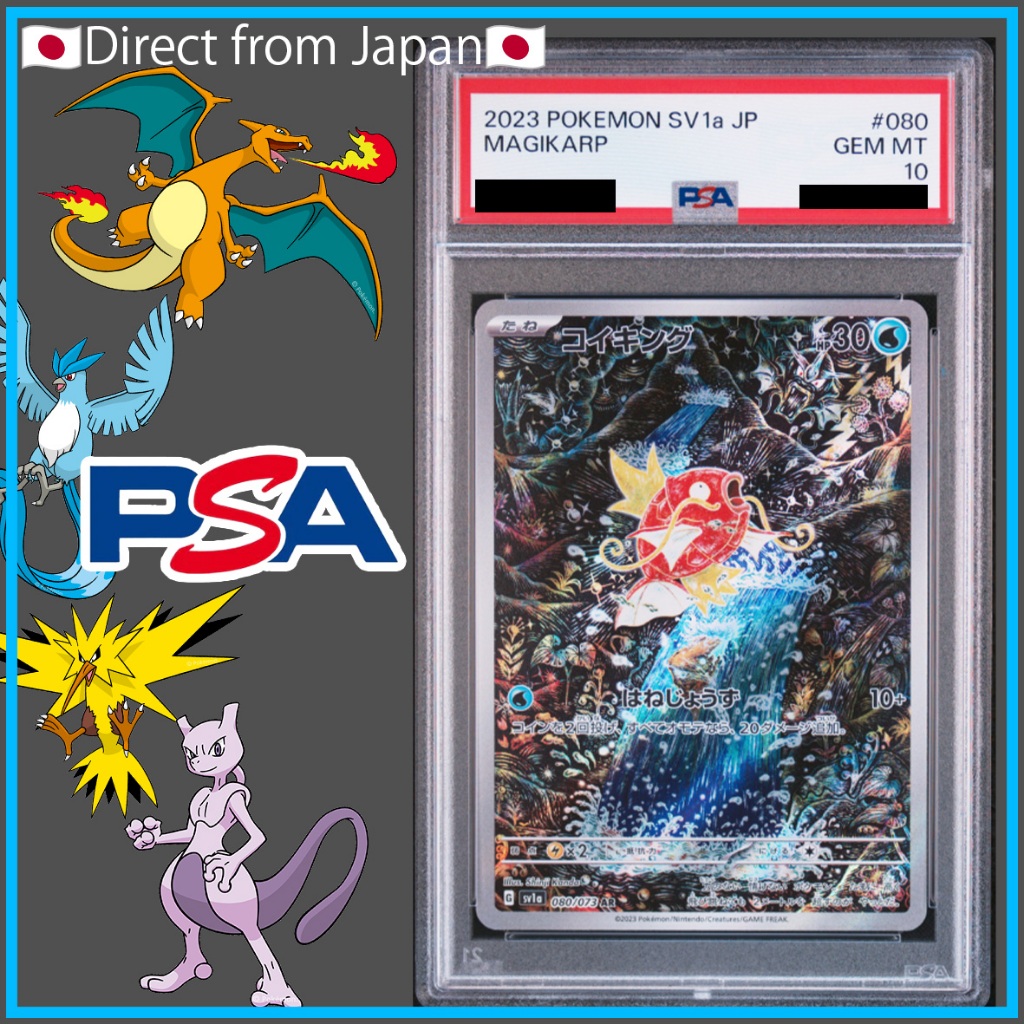 Pokemon Card Game] ✨PSA10✨#080 MAGIKARP ART RARE / 2023 POKEMON