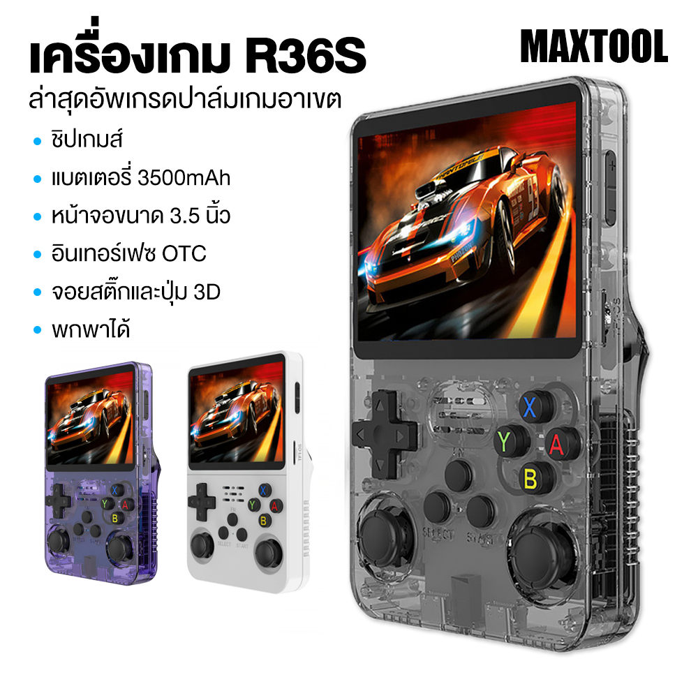 🎮R36S เกมคอนโซล retro game console 128GB วิดีโอเกม เกมคอนโซลแบบพกพา ...