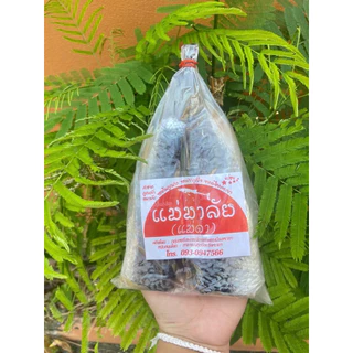 ปลาส้มพะเยา ปลาส้มตัว 2 ตัวคู่  ห่อละ 55 บาท ปลาส้มแม่มาลัยเจ้าดังจังหวัดพะเยา photo