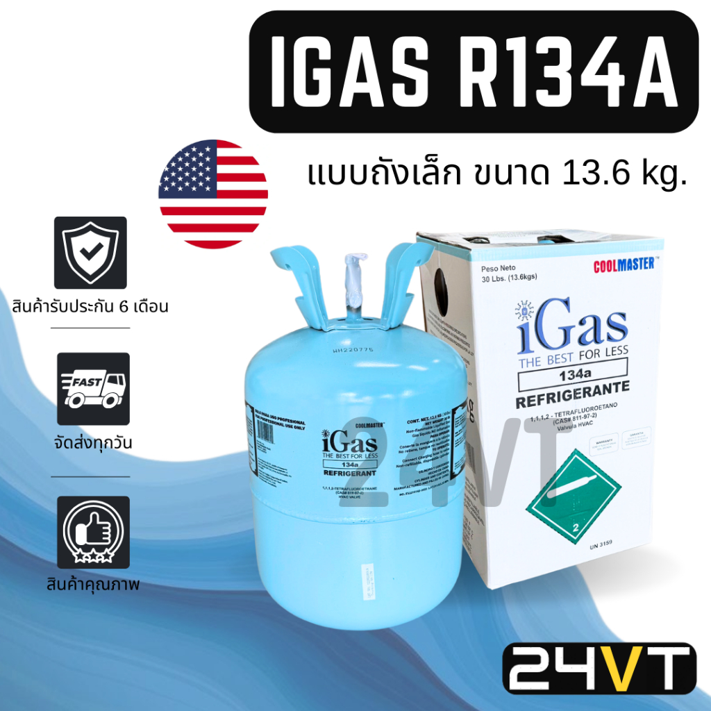 น้ำยาแอร์ R134a ยี่ห้อ iGAS (แบบถังเล็ก) ขนาดบรรจุ 13.6 KG IGAS R134A ...
