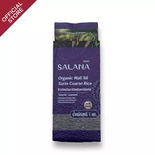 ศาลานา ข้าวมะลินิลสุรินทร์อินทรีย์ (สุญญากาศ 1 kg)  Organic photo