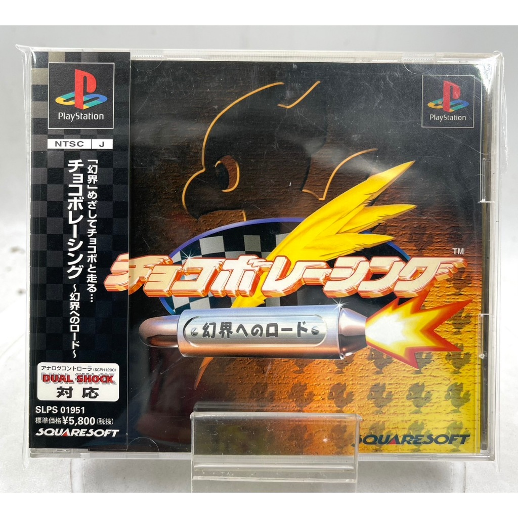 Chocobo Racing (Japan) (Ps1) | Shopee Thailand