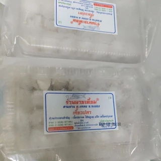 เกี๊ยวปลานายเคี้ยม เกี๊ยวกุ้ง เกี๊ยวอร่อย ของดีเมืองระยอง ขนาด500กรัม ประมาณ 50 ลูก จัดส่งด่วน photo