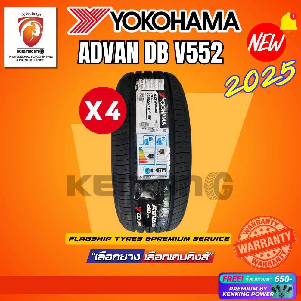 195-55-r15-yokohama-advan-db-v552-2025-4-15-free